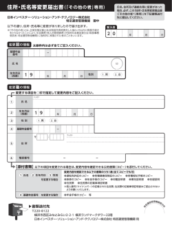 （「その他の者」専用）(PDF:252.1 KB)