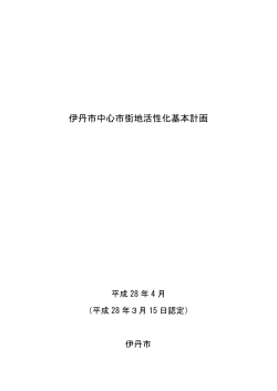 表紙・目次 (PDF：48.7KB)