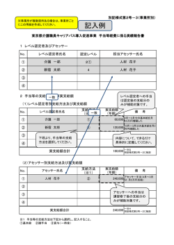 記入例
