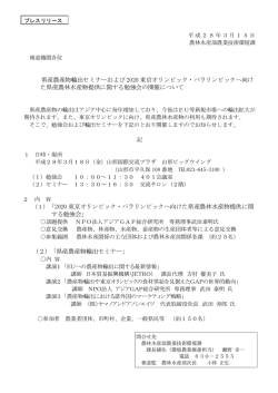 プレスリリース資料 (PDF documentファイル サイズ： 81Kb)