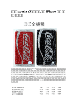 【安い】 xperia z3カバー手帳型,プラダ iPhone 手帳型