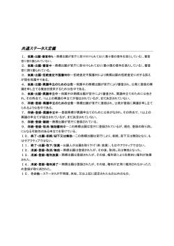 （日本語版定義一覧表へ）(PDF:81KB)