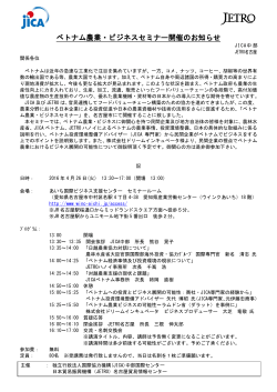 案内書 - 日本貿易振興機構