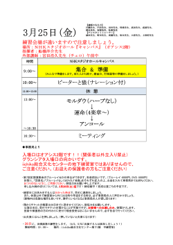 3月25日(金) - iichiko総合文化センター