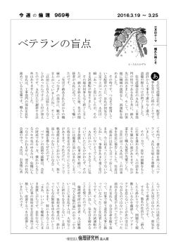 ベテランの盲点