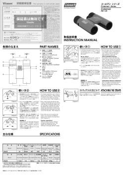 INSTRUCTION MANUAL HOW TO USE② HOW TO USE①