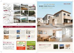 東郷町エリア[PDF：2623KB]