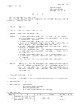 再 公 告 - 防衛省・自衛隊