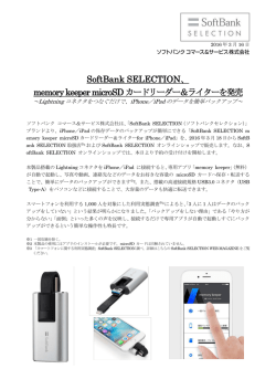 リリース全文