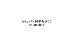 Jetson TK1を持ち歩こう by tomohiro
