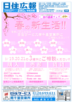 購 ご相談 売 却 賃 貸 購 売 却 賃 貸