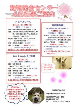 H28.4 行事予定（HP用）（PDF形式 293キロバイト）