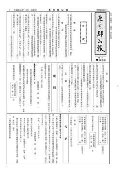 規 則 告 示