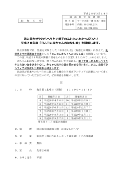 お知らせ [PDFファイル／77KB]