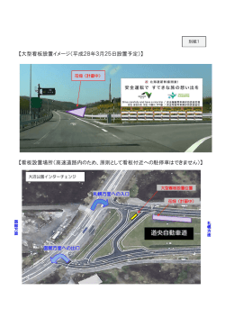 別紙1