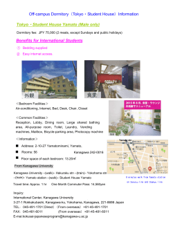 Information Tokyo・Student House Yamato (Male only)