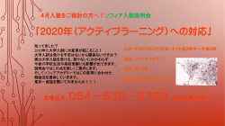 お申込み 054－639－5799 (担当：長谷川）