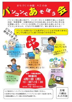 詳細はこちらのチラシ（PDF 568KB）をご覧ください。