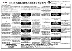 兵庫県川西断酒会 ﾌﾞﾛｸﾞ http://www.voluntary.jp/dansyukai/