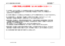 弁護士 - 法テラス