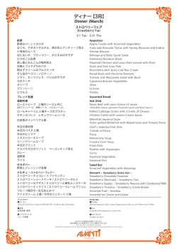メニュー詳細はこちら（PDF）
