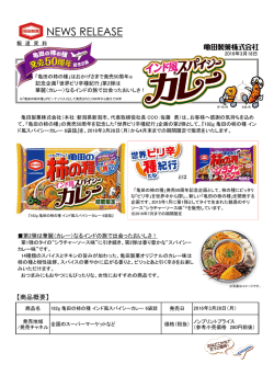 リリース【PDF】