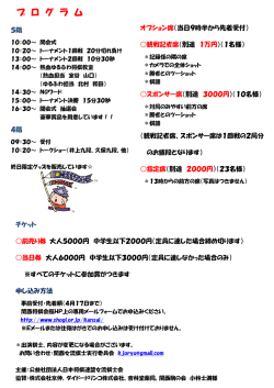 プ ロ グ ラ ム