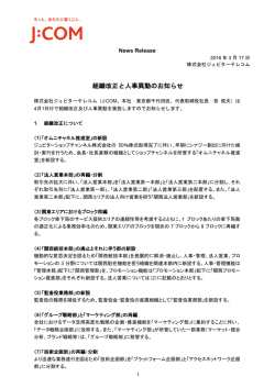 印刷用 - J:COM