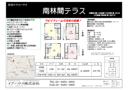 募集中の南林間テラスは間もなくリフォーム終了です。