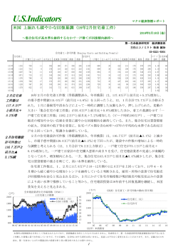 米国 上振れも緩やかな回復基調 (16年2月住宅着工件)