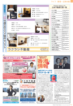 ラクラシ不動産