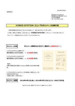 詳しくはコチラ