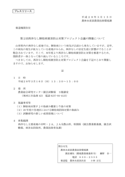 プレスリリース資料 (PDF documentファイル サイズ： 55Kb)