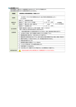 詳細はこちら