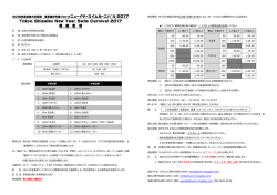 ﾆｭｰｲﾔｰｽｲﾑｶｰﾆﾊﾞﾙ 2017 Tokyo Shigaibu New Year Swim Carnival