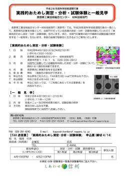 詳細はこちら - 工業技術総合センターへ