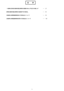 公 示