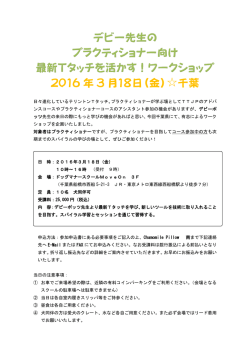 1）18（金）プラティクショナー向け - ドッグマナースクールMove`On