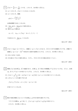 x > 1 - SUUGAKU.JP