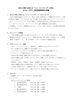 委託仕様書 - 埼玉県
