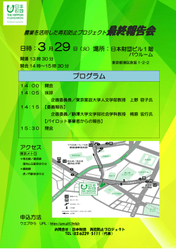 プログラム - 日本財団再犯防止プロジェクト