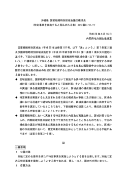 公募要項（PDF形式：145KB）