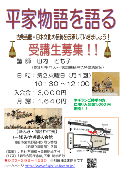 講 師 山内 とも子 日 時：第2火曜日（月1回）