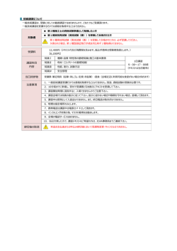 詳細はこちら