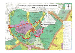 北九州都市計画 北九州学術研究都市南部地区地区計画の変更 案
