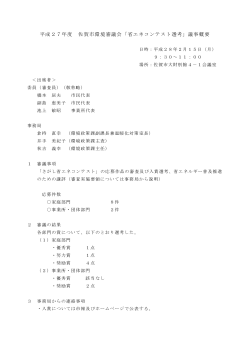 02.議事概要【 PDFファイル：41.2 KB 】