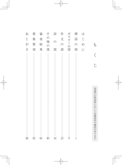 もくじ（PDF：387.3KB）