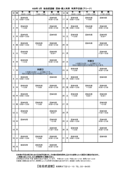 14 9 16 11 12 6 15 13 1 10 8 7 4 3 2 5 H28年 3月 佐伯武道館 団体
