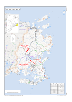 一般国道167号（磯部BP） 道路改築事業 一般国道167号（鵜方磯部