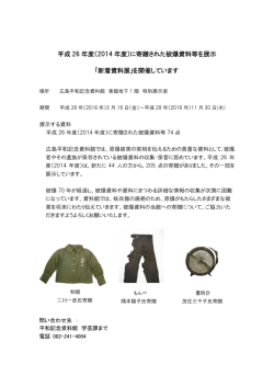 ｢新着資料展｣を開催しています